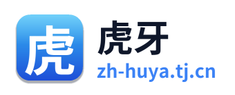虎牙